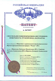 Бестраншейный ремонт трубопроводов - rekat.org