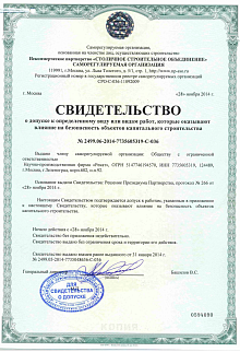 Бестраншейный ремонт трубопроводов - rekat.org