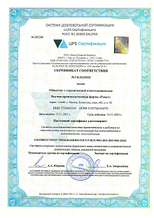 Бестраншейный ремонт трубопроводов - rekat.org